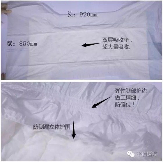 平創(chuàng)醫(yī)療產(chǎn)后寶 平創(chuàng)醫(yī)療產(chǎn)后寶