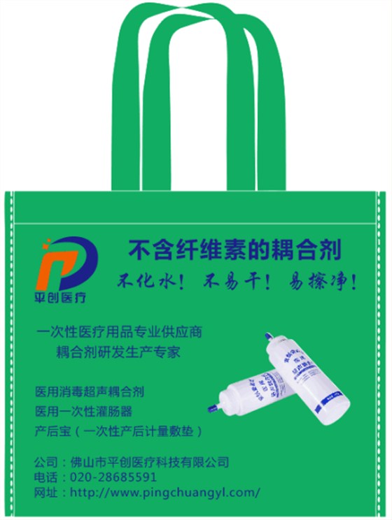 平創(chuàng)醫(yī)療袋 平創(chuàng)醫(yī)療袋