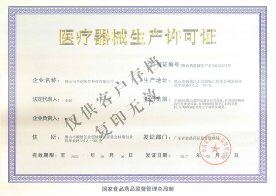 平創耦合劑 平創耦合劑