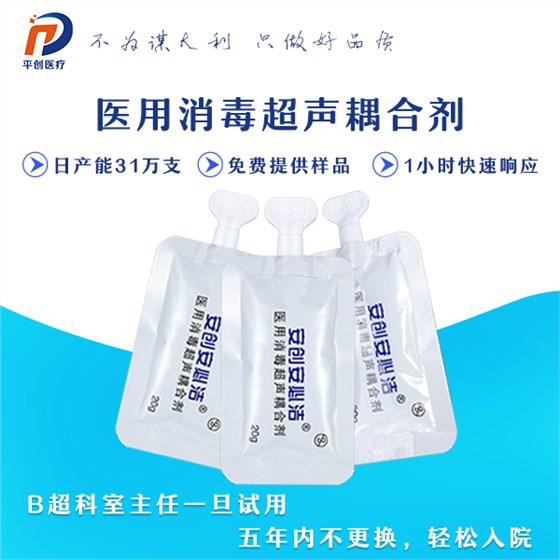 醫(yī)用耦合劑價格 醫(yī)用耦合劑價格
