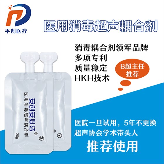 超聲耦合劑的成分 超聲耦合劑的成分