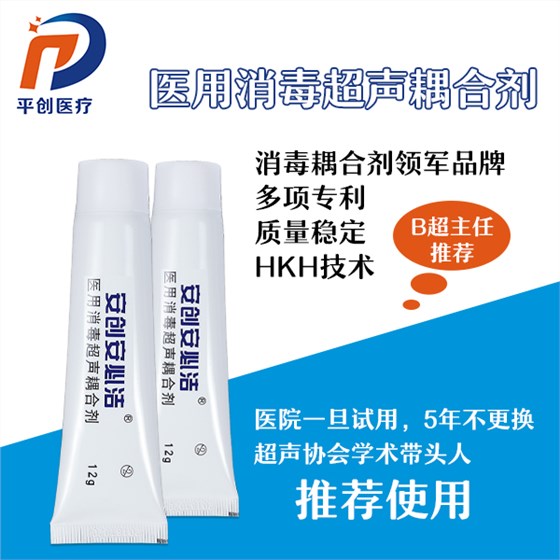 超聲波探傷耦合劑 超聲波探傷耦合劑