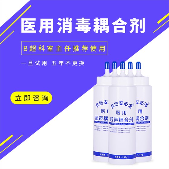 超聲耦合劑 超聲耦合劑