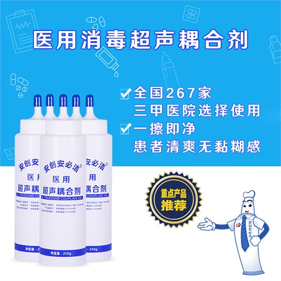 醫用耦合劑的作用 醫用耦合劑的作用