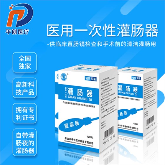灌腸器 灌腸器