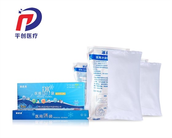 哪里可以買到醫用冰袋 哪里可以買到醫用冰袋