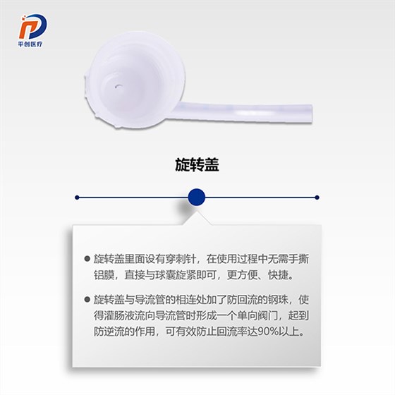 醫用一次性灌腸器 醫用一次性灌腸器
