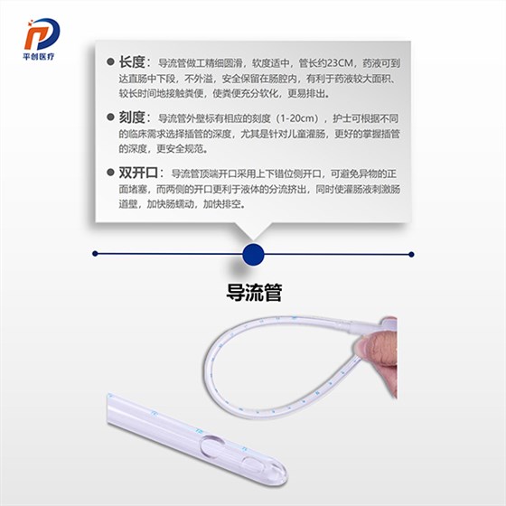 灌腸器 灌腸器