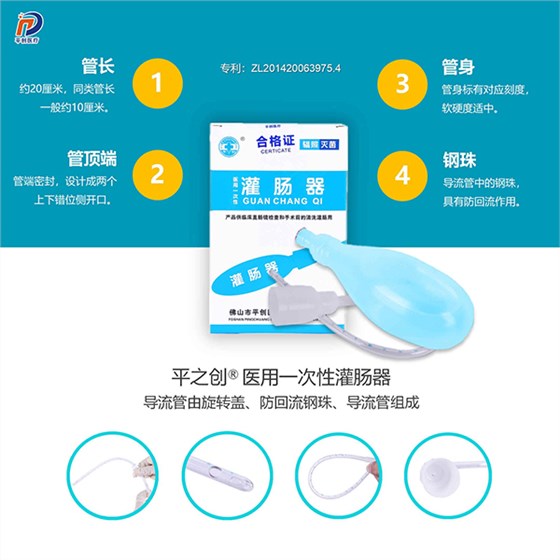 沒有灌腸器怎么灌腸 沒有灌腸器怎么灌腸