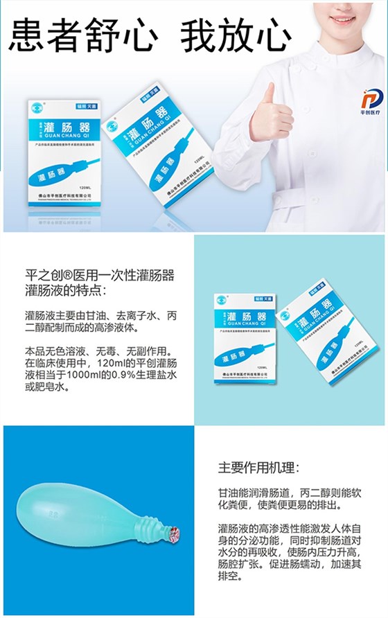 灌腸器哪里有賣 灌腸器哪里有賣