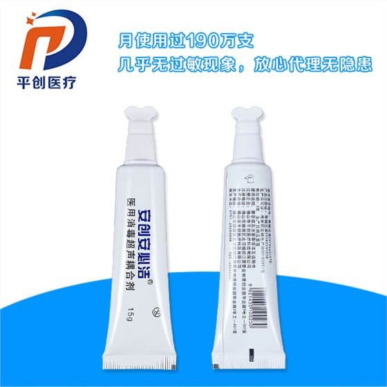 醫(yī)用消毒超聲耦合劑 醫(yī)用消毒超聲耦合劑