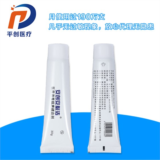 醫(yī)用消毒超聲耦合劑 醫(yī)用消毒超聲耦合劑