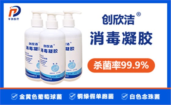 消毒凝膠 消毒凝膠