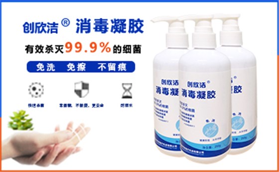 消毒凝膠 消毒凝膠