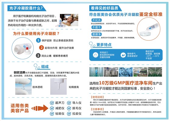 光子冷凝膠(背面轉曲) 光子冷凝膠(背面轉曲)