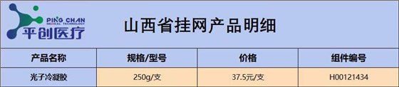 山西 山西