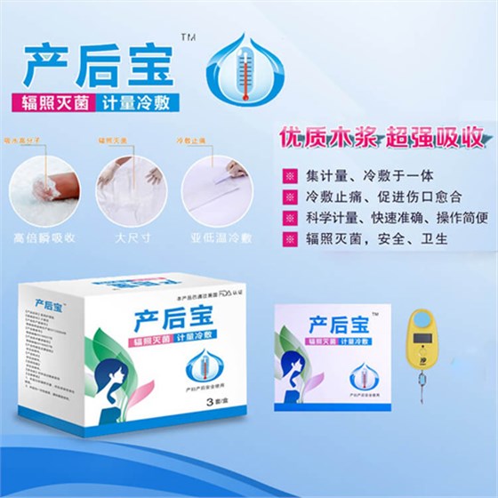 產(chǎn)后寶縮略07 產(chǎn)后寶縮略07