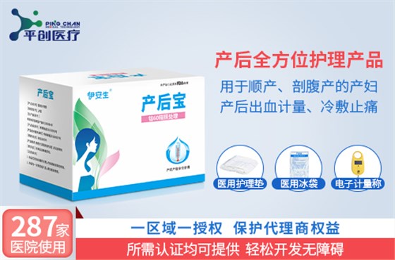 產(chǎn)后寶-6 產(chǎn)后寶-6