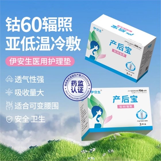 產后寶5 產后寶5