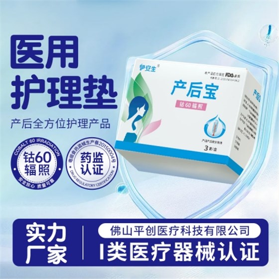 產(chǎn)后寶9 產(chǎn)后寶9