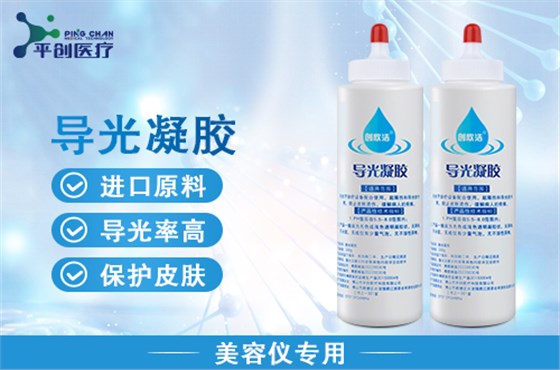 導光凝膠縮略05 導光凝膠縮略05