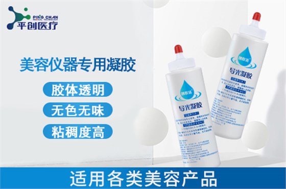 導光凝膠縮略08 導光凝膠縮略08