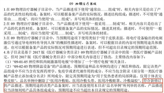 導(dǎo)光凝膠名稱變更01 導(dǎo)光凝膠名稱變更01