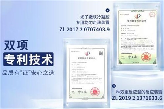 導光凝膠04 導光凝膠04