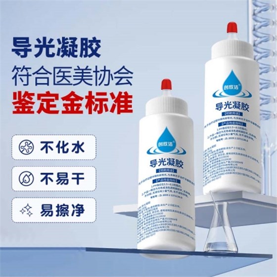 導光凝膠1 導光凝膠1