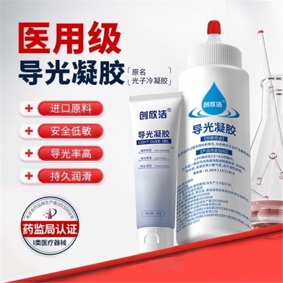 導光凝膠4 導光凝膠4