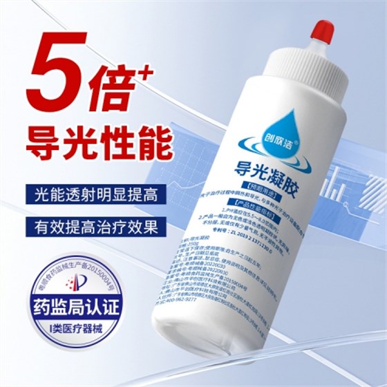 光子冷凝膠2 光子冷凝膠2