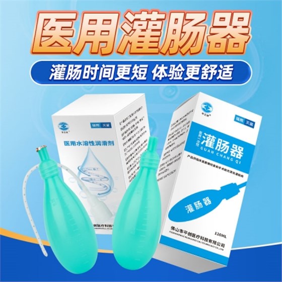 灌腸器9 灌腸器9