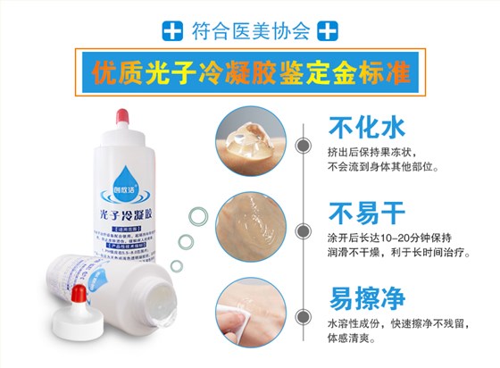 光子冷凝膠20210524 光子冷凝膠20210524