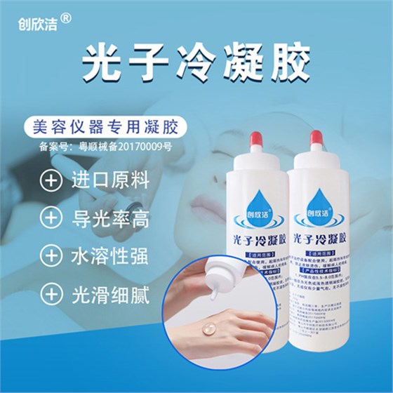 光子冷凝膠縮略 光子冷凝膠縮略