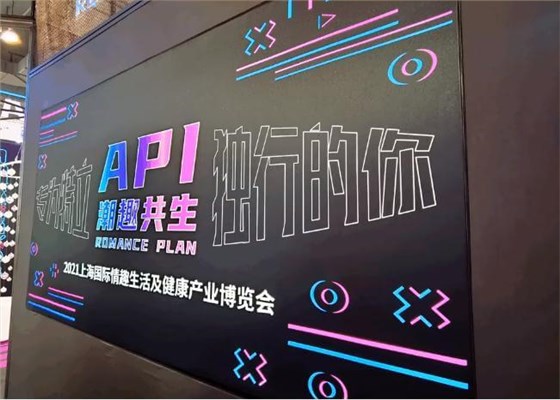 上海成人展13 上海成人展13