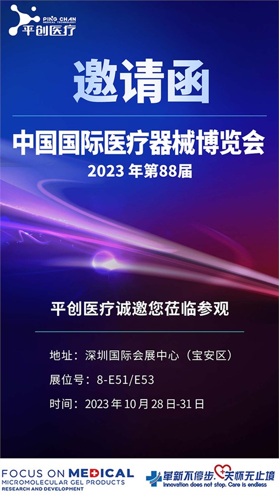 2023深圳展會邀請函 2023深圳展會邀請函