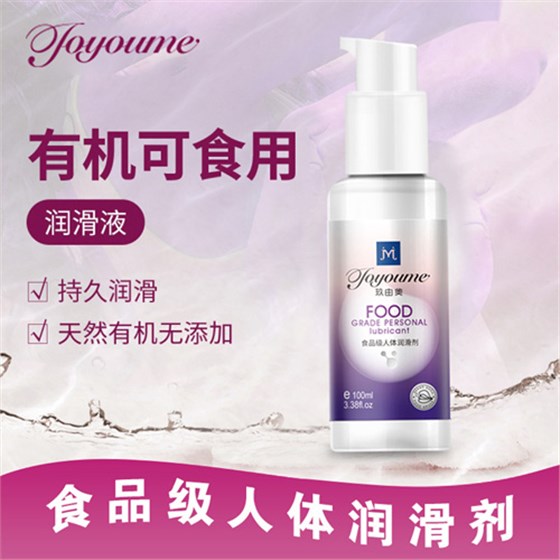 可食用潤滑劑5 可食用潤滑劑5