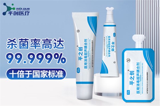 醫用消毒耦合劑縮略04 醫用消毒耦合劑縮略04