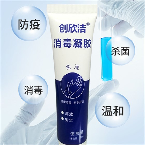 消毒凝膠縮略02 消毒凝膠縮略02