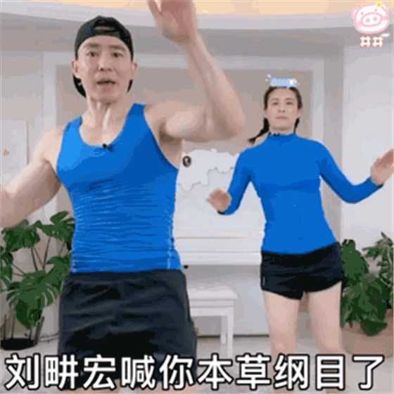 健身 健身