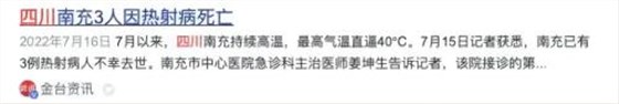 熱射病死亡 熱射病死亡