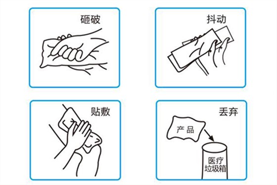 醫用冰袋使用方法 醫用冰袋使用方法