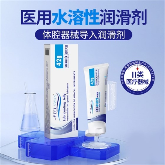 醫用水溶性潤滑液4 醫用水溶性潤滑液4