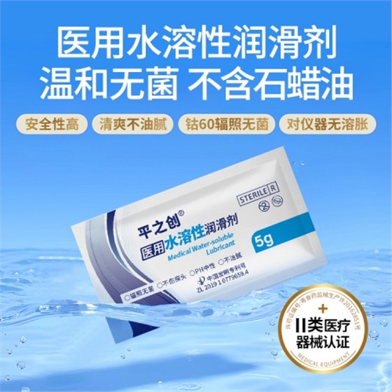 5g器械導入潤滑劑5 5g器械導入潤滑劑5