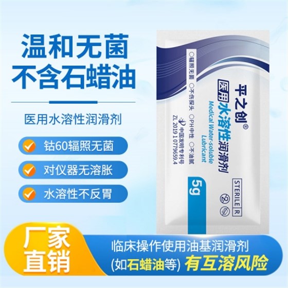 5g器械導(dǎo)入潤(rùn)滑劑6 5g器械導(dǎo)入潤(rùn)滑劑6