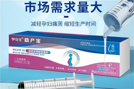 助產寶縮略05 助產寶縮略05