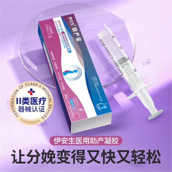 助產凝膠5 助產凝膠5