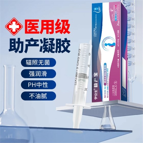 助產(chǎn)凝膠3 助產(chǎn)凝膠3