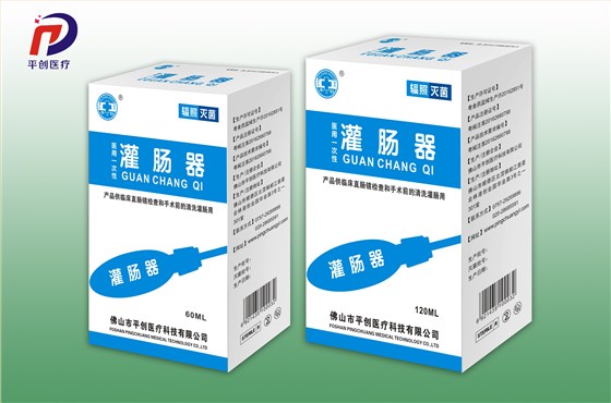 灌腸器--60-120ml組合裝 灌腸器--60-120ml組合裝