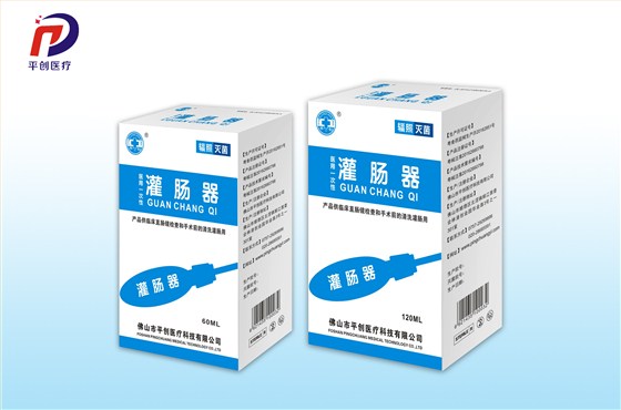 醫用一次性灌腸器 醫用一次性灌腸器